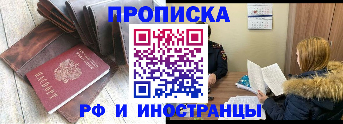 временная регистрация в квартире в Малгобеке